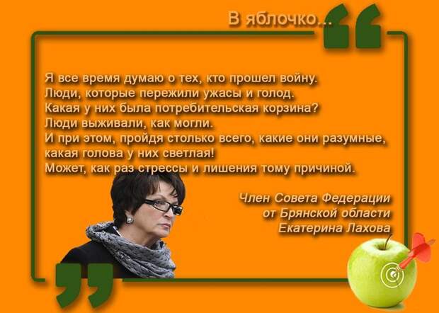 «Это издевательство!»: Блокадница потребовала «гнать в шею» сенатора Лахову и ей подобных