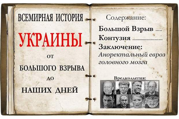 «Сталин собрал Украину, чтоб её уничтожить» – киевский историк