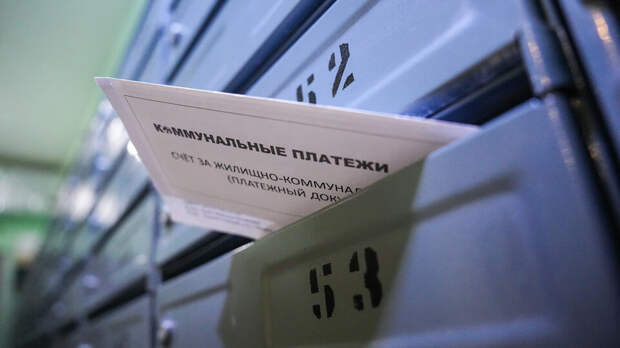 В Госдуме назвали крайний срок оплаты ЖКХ за апрель