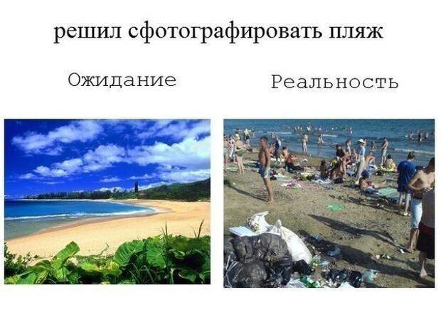 Ожидание и реальность демотиваторы, ожидание и реальность, прикол, юмор