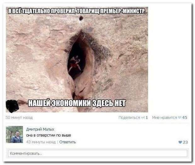 Смешные комментарии из социальных сетей (33 фото)