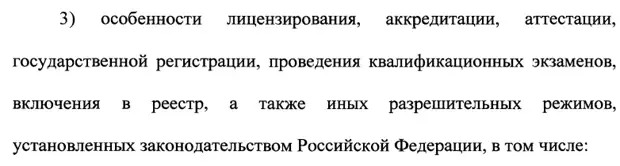 О внесении изменений в отдельные законодательные акты Российской Федерации