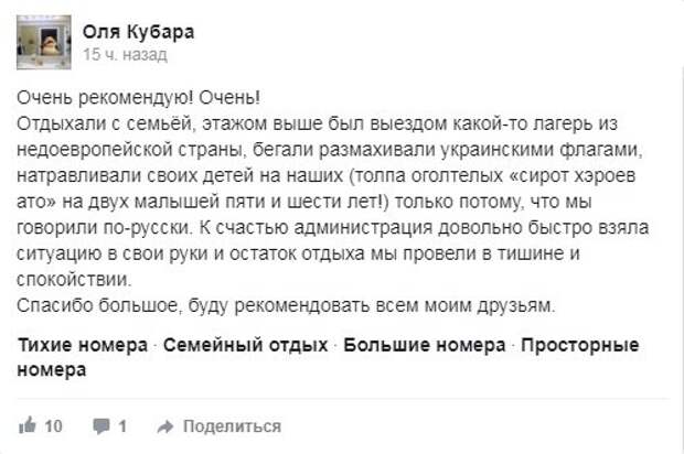 Греческий отель выгнал туристов из Украины из-за нацистских флагов
