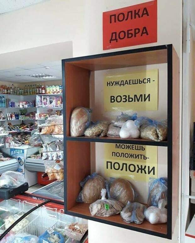 Немножко доброты никому не помешает Немножко доброты никому не помешает добро, доброта, искренность, не все потеряно, отношение, помощь, россия