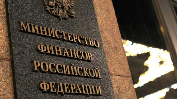 Дефицит бюджета России в январе-апреле 2026 года составил 2,5% ВВП