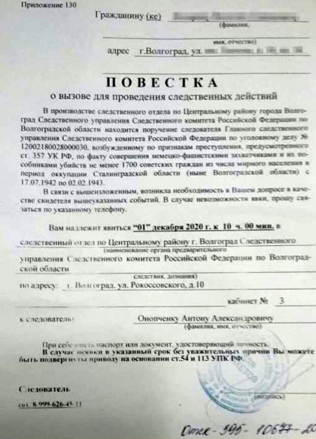 Уволить за идиотизм: столетних стариков вызывают на допрос по Сталинграду