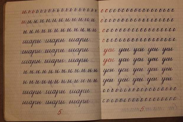 Тетрадь первоклассника 1964 года (3 фото) Тетрадь первоклассника 1964 года (3 фото)