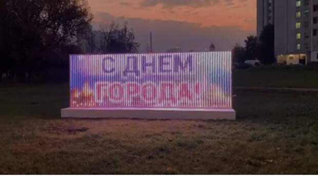 Видеопоздравление на световых стенах