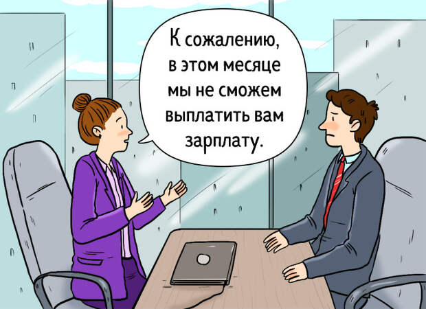 Работаем давно. Незаконное увольнение рисунок. Приколы с незаконным увольнением. Незаконное увольнение когда. Картинки на тему незаконное увольнение работника для презентации.