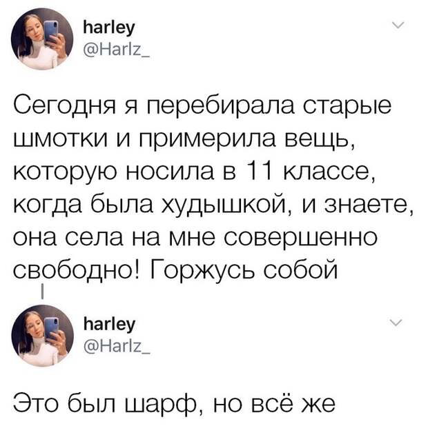 Горжусь собой Горжусь собой