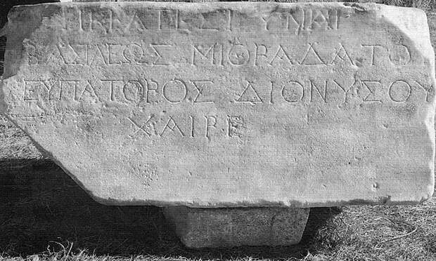 Надпись на надгробии Гипсикратии из Фанагории