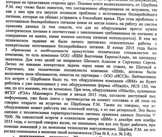 Куда уходит Генс: "Ланит" готовит новый "кидок"?