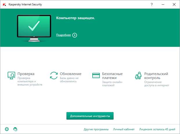 Kaspersky Internet Security - пробная версия на 45 дней