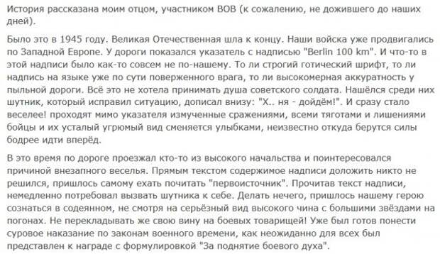 Шутник, поднявший боевой дух своим товарищам Шутник, поднявший боевой дух своим товарищам