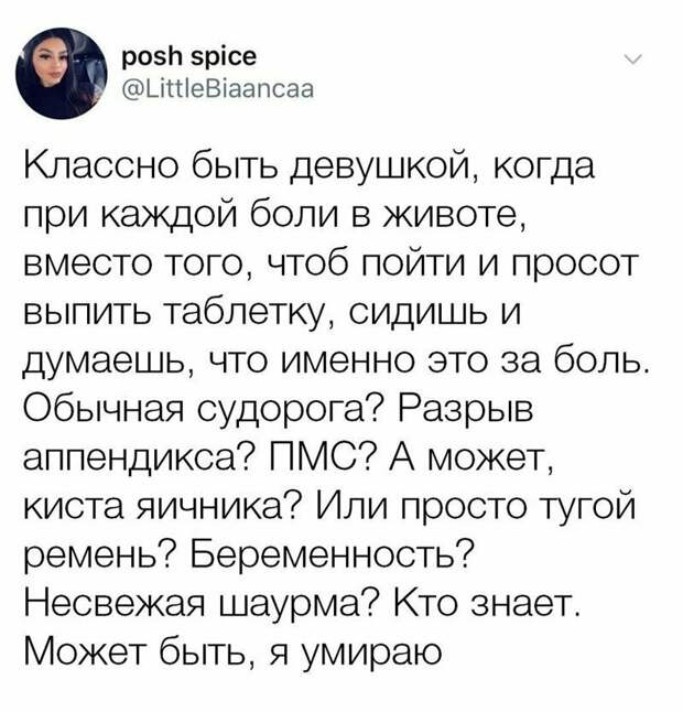 Женщины иногда даже сами себя не понимают Женщины иногда даже сами себя не понимают женщины и мужчины, откровения, приколы, смешно, соцсети, твиттер, юмор