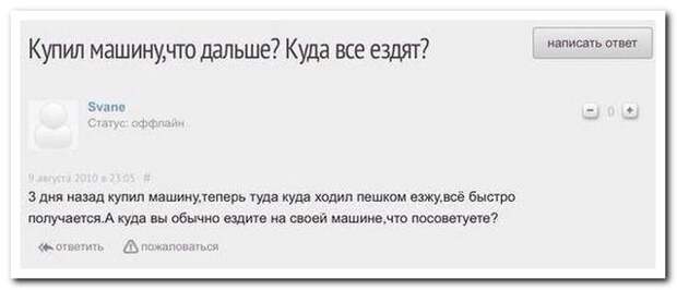 Смешные комментарии из социальных сетей 05.02.15 комментарии, прикол, соцсети, юмор