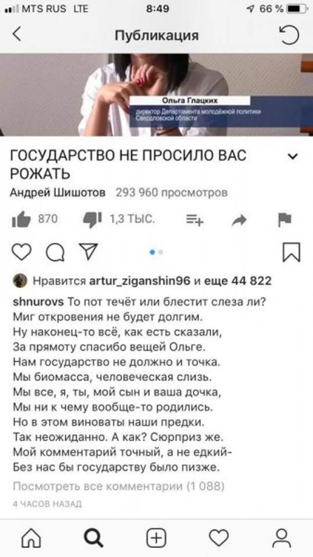 Мат через слово. "После недельного запоя, я бухала не выходя из дома и общалась с губером". АУДИО