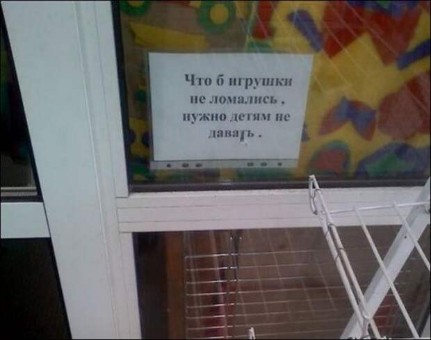 Подборка смешных надписей и объявлений