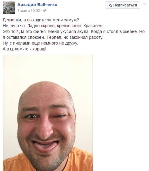 Паразиты: аркадий бабченко Паразиты: аркадий бабченко
