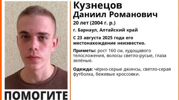 Поругался, вышел на трассе и исчез. Что известно о парне, бесследно пропавшем на Алтае