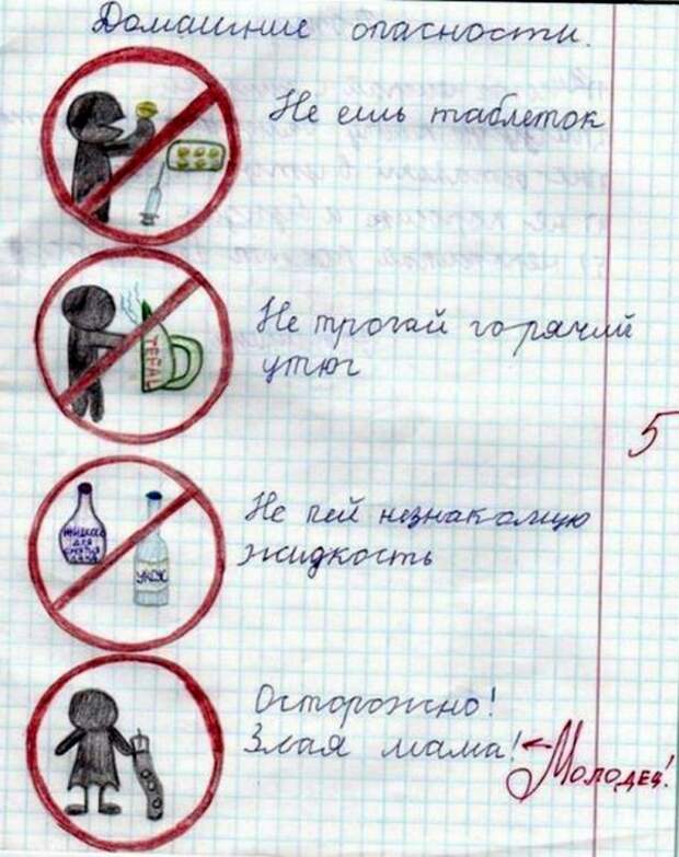 Смешные надписи и объявления