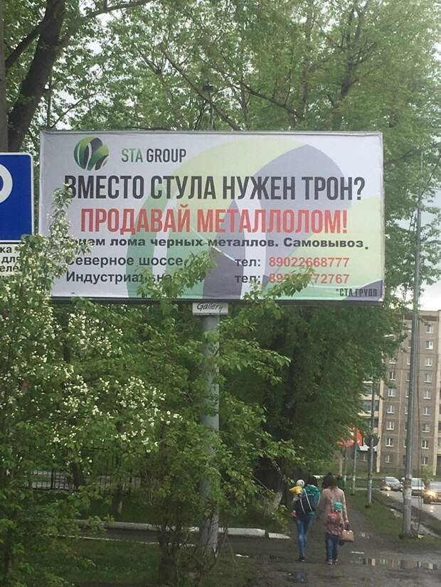 Маразмы провинциальной рекламы во всей красе Маразмы провинциальной рекламы во всей красе