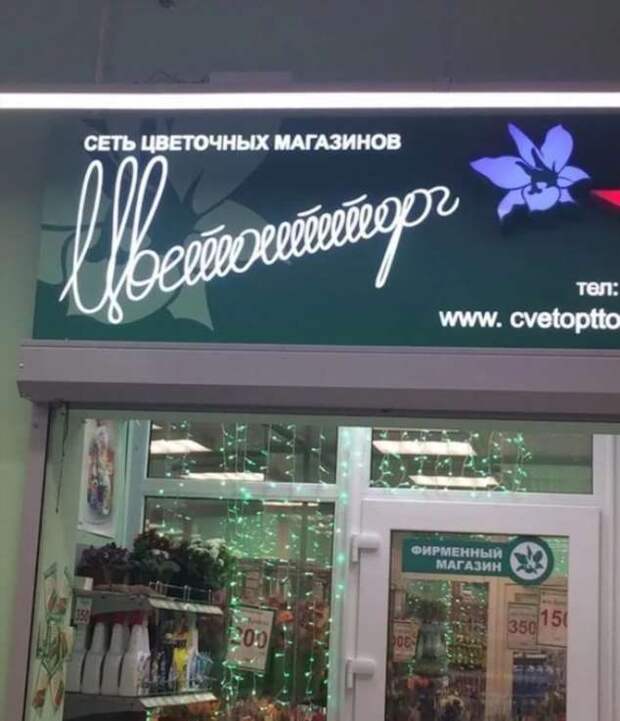 Прикольные вывески. Подборка chert-poberi-vv-chert-poberi-vv-34551017092020-4 картинка chert-poberi-vv-34551017092020-4