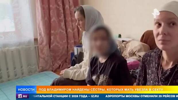 Родители-сектанты затянули десятки детей в царскую общину Зосимы