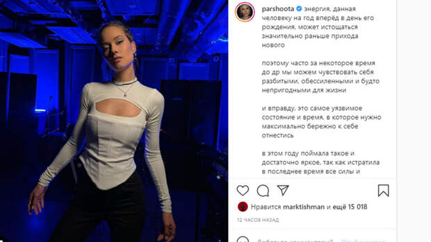 Певица Юлия Паршута намекнула на участие в шоу "Маска"