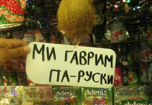 Позитивный отдых - это по-нашему или русские за границей! Позитивный отдых - это по-нашему или русские за границей!