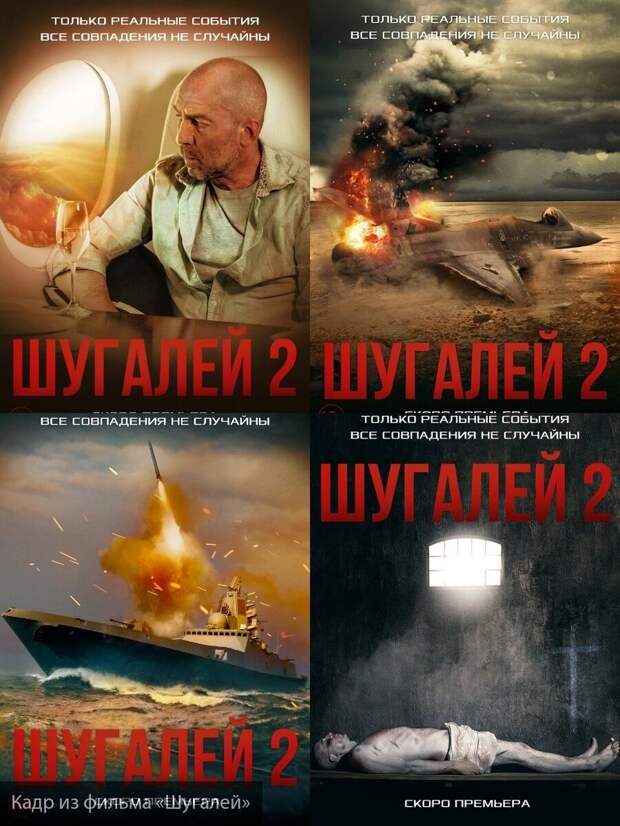 Сенатор Цеков: «Шугалей-2» сыграет свою роль в освобождении российских социологов из плена
