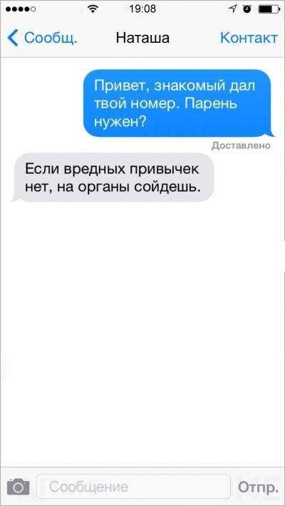 СМС с двойным смыслом