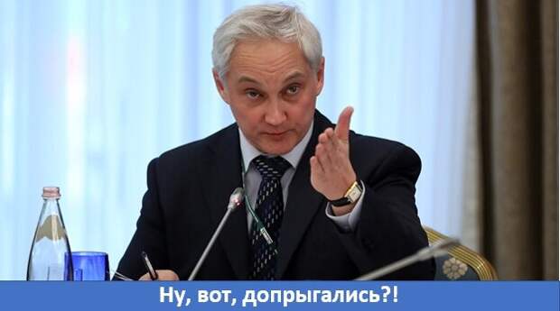 Первые шаги А.Белоусова в роли Министра Обороны РФ впечатляют.
