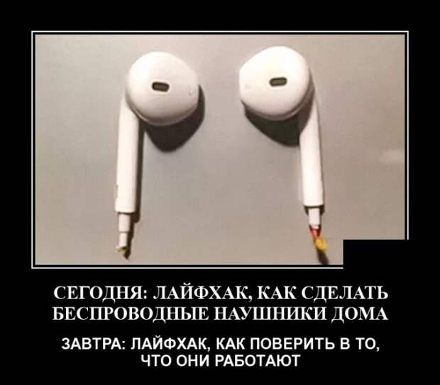 Демотиваторы
