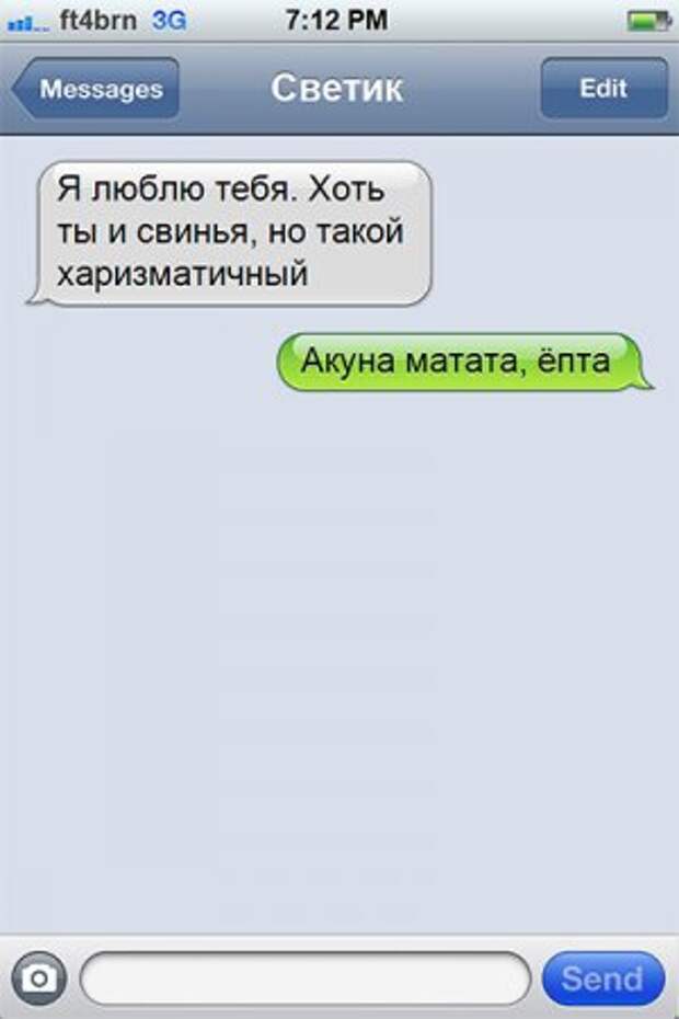 Смс юмор