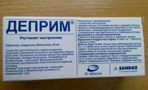 Зверобой, препараты-антидепрессанты: инструкция по применению и отзывы