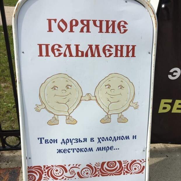 Маразмы провинциальной рекламы во всей красе Маразмы провинциальной рекламы во всей красе