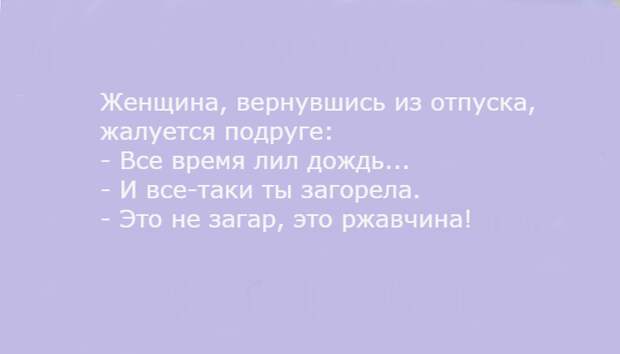 Начался пляжный сезон. Специально для вас подборка шуток на эту тему