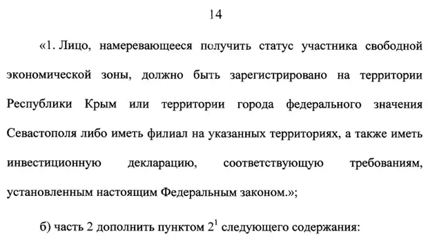 О внесении изменений в отдельные законодательные акты Российской Федерации