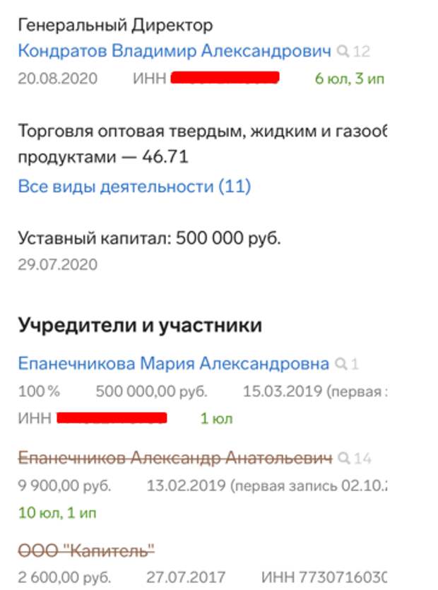 Усс и Нусс связаны Скочем?