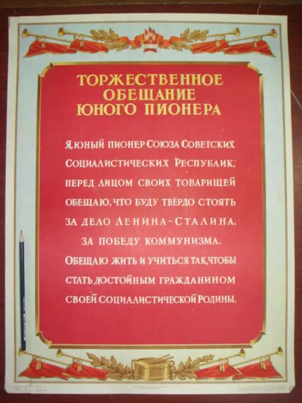 НОСТАЛЬГИЯ – ВОСПОМИНАНИЕ О БУДУЩЕМ В ПРОШЛОМ В  СССР!  Часть 18   «ДЕНЬ Советской Пионерии!!!»  Глава 1