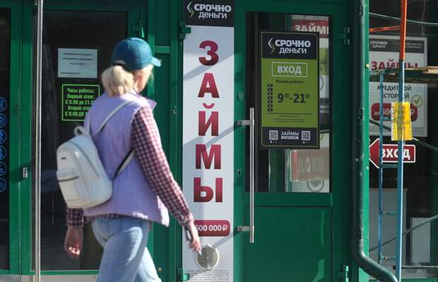 ЦБ РФ: число жалоб на микрофинансовые организации выросло более чем на 47%