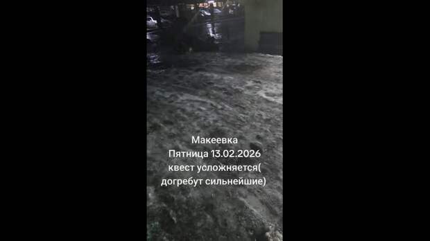 Коротко о погоде в Макеевке https://t.me/webmoney_dn/313997Video: Клип