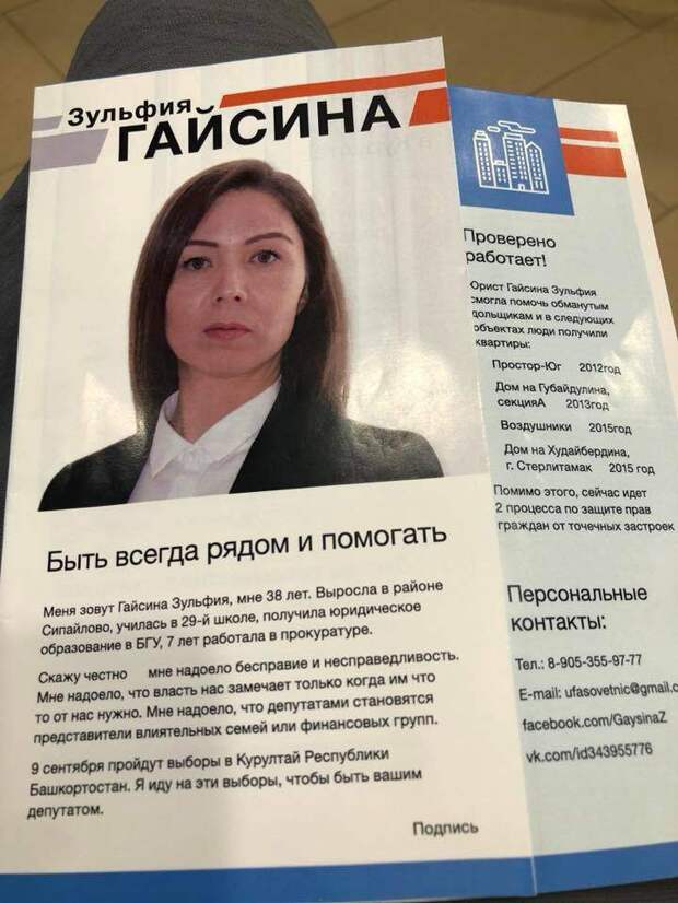 гайсина.jpg