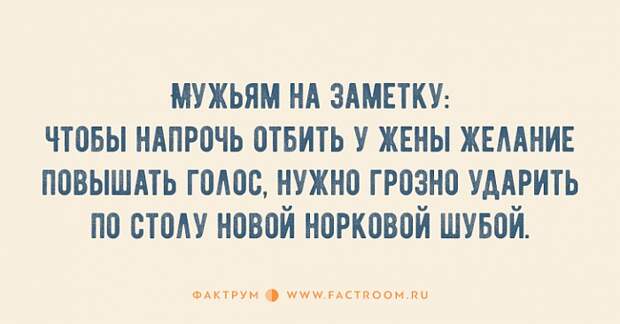 19 веселых открыток о прелестях семейной жизни