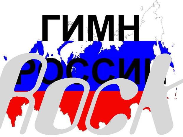 Рок-Гимн России.Красивое видео о России.
