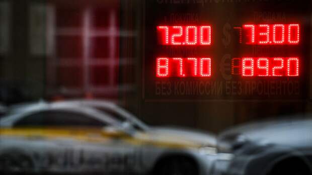 Курс евро опустился ниже 86 рублей впервые с августа 2020 года 