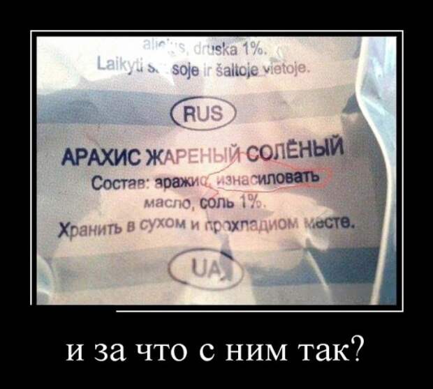 ПОДБОРКА ПРИКОЛЬНЫХ ДЕМОТИВАТОРОВ №611