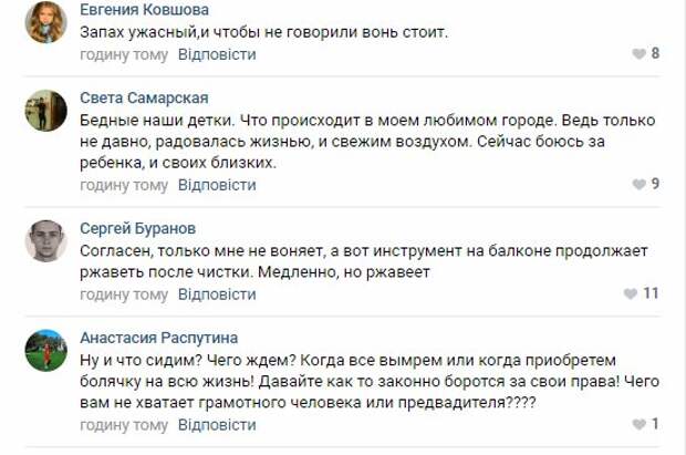 Новый выброс или паранойя? Жители Армянска разделились во мнении об обстановке в городе