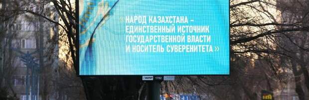 В Алматы запустили единый Call-центр по вопросам референдума